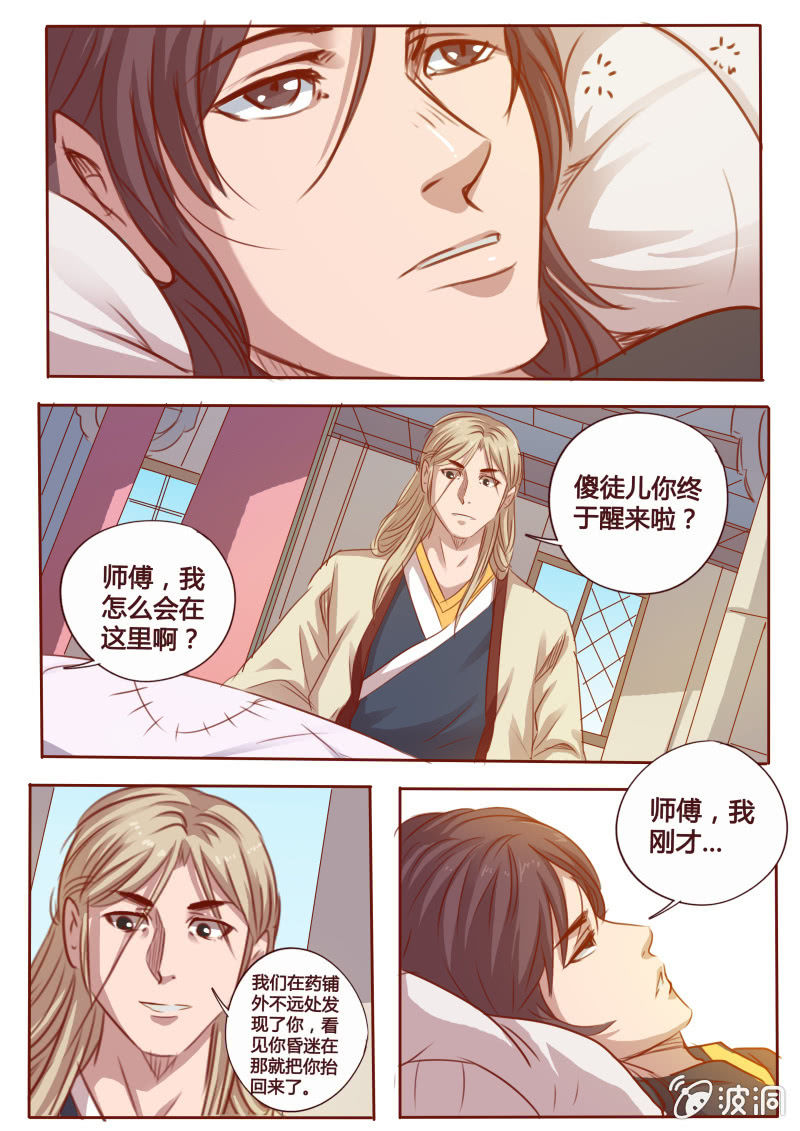 剧毒-第76话