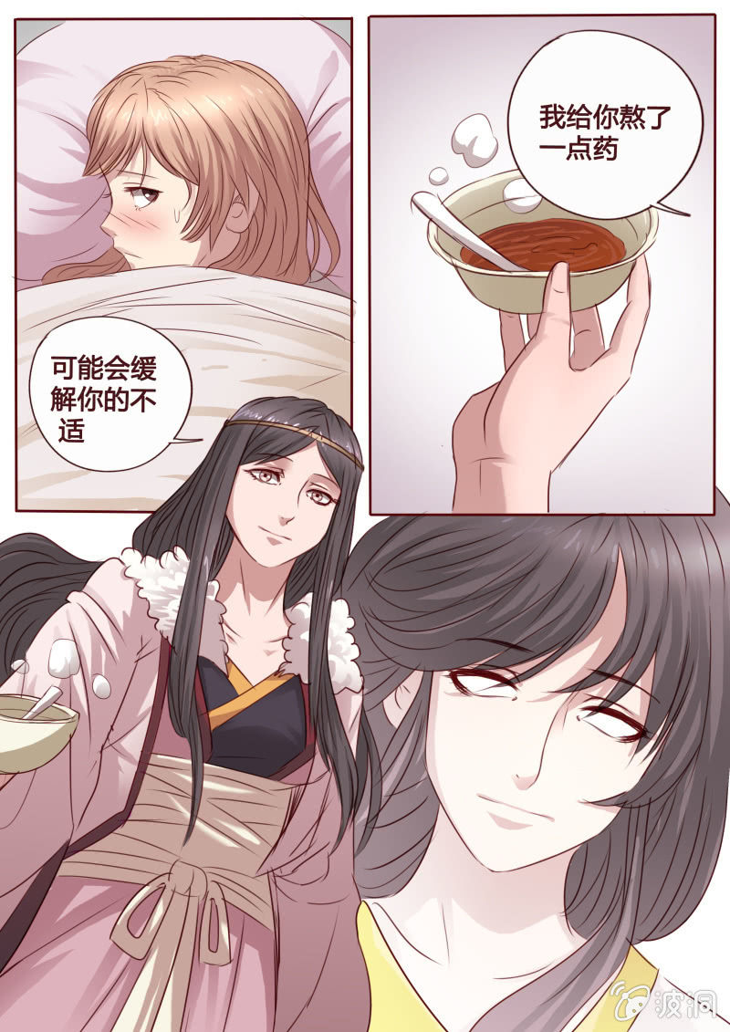 碎片记忆-第80话