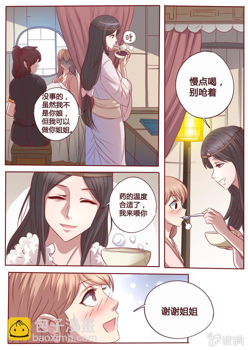 碎片记忆-第80话