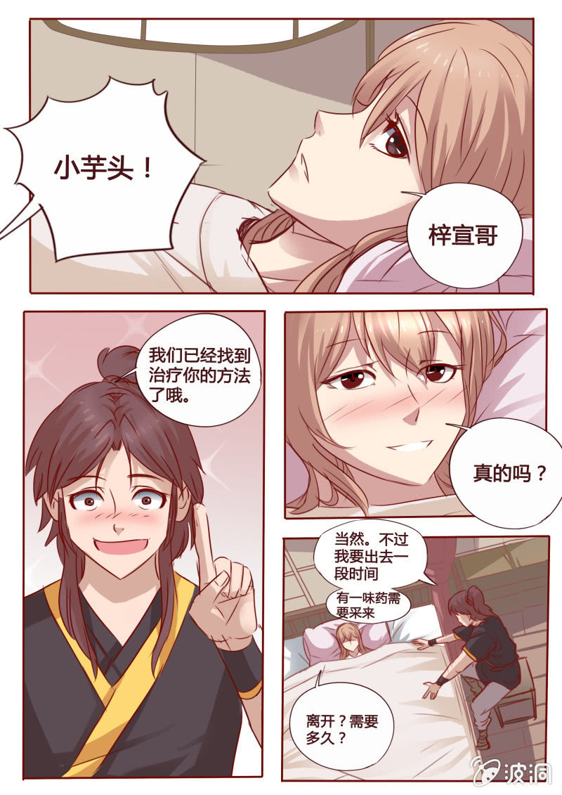 玄阳火山-第82话