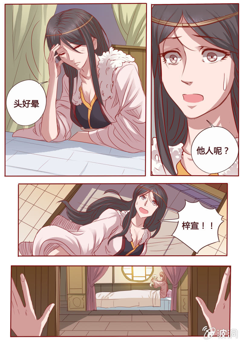 寻药之路-第84话