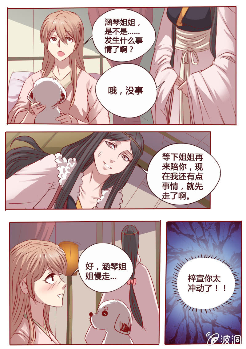 寻药之路-第84话