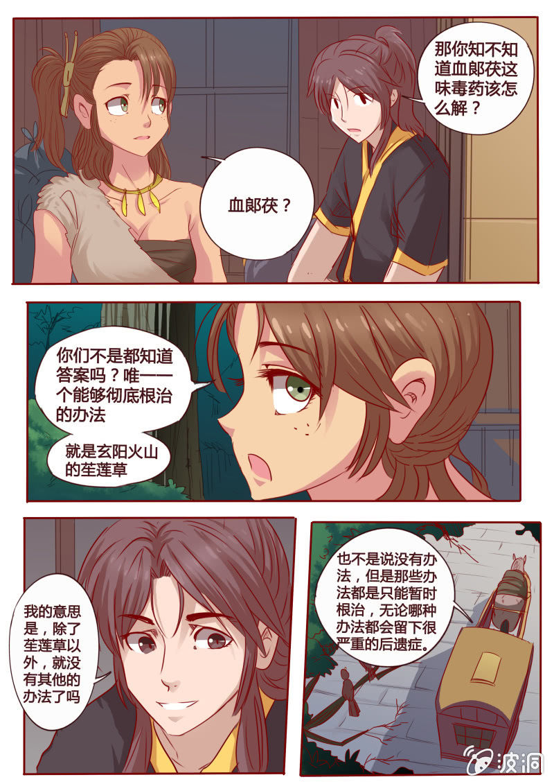 阵痛幻觉-第86话