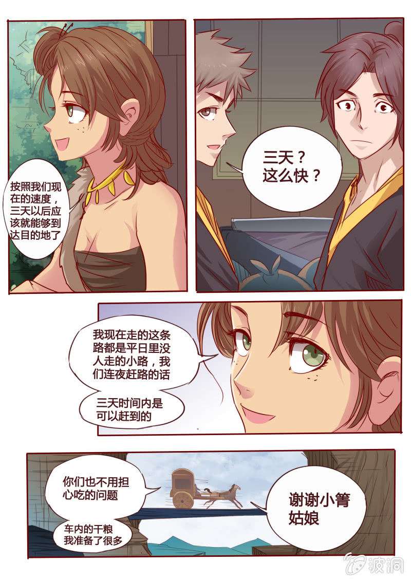阵痛幻觉-第86话