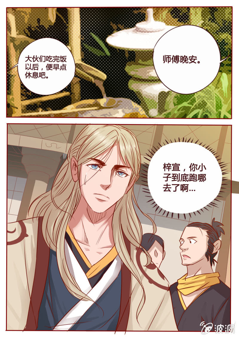 阵痛幻觉-第86话
