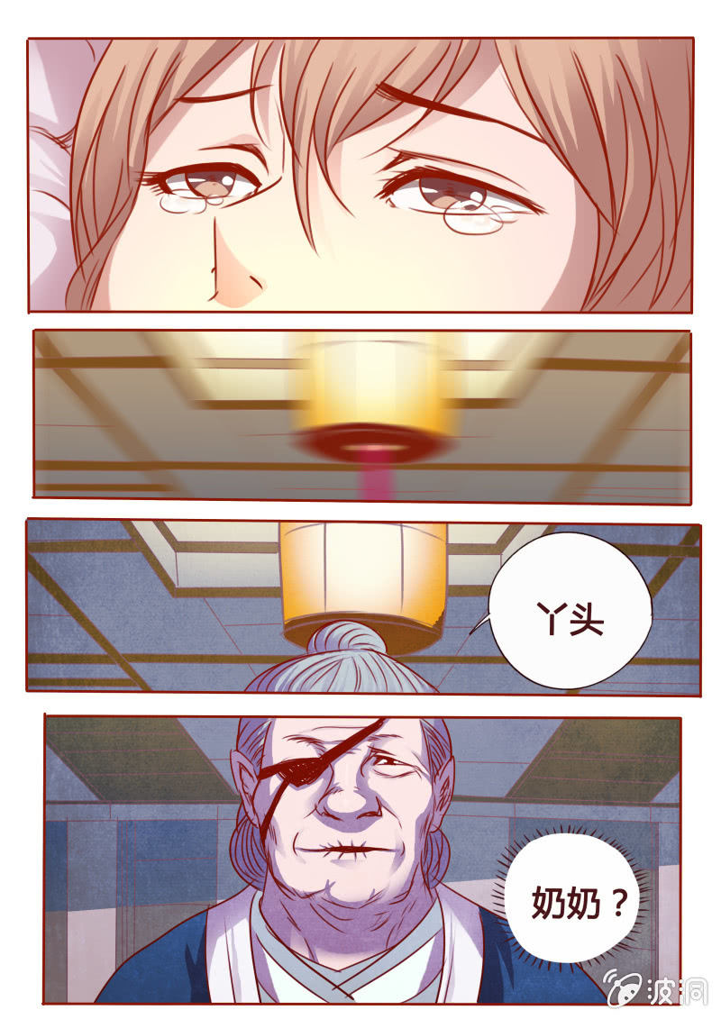 阵痛幻觉-第86话