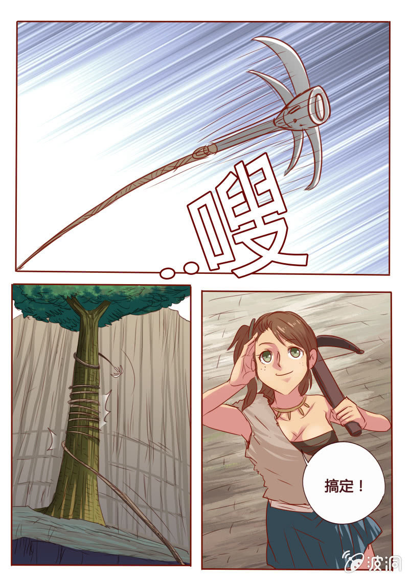 山谷寻路-第88话