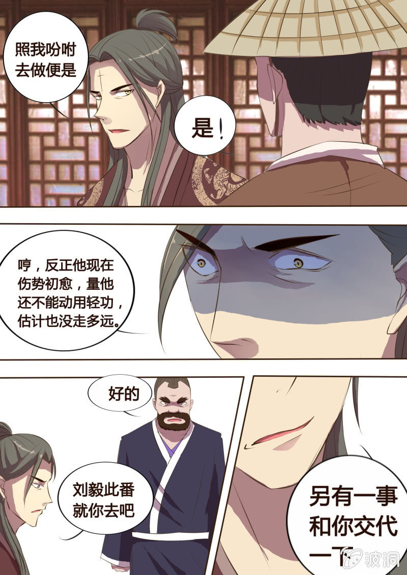 决裂（二）-第10话