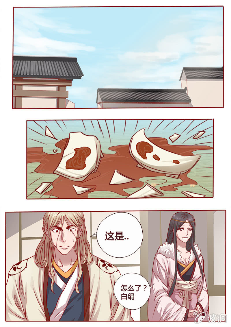 暗箭相助-第92话