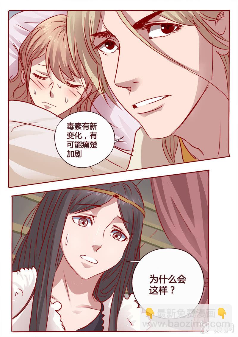 暗箭相助-第92话