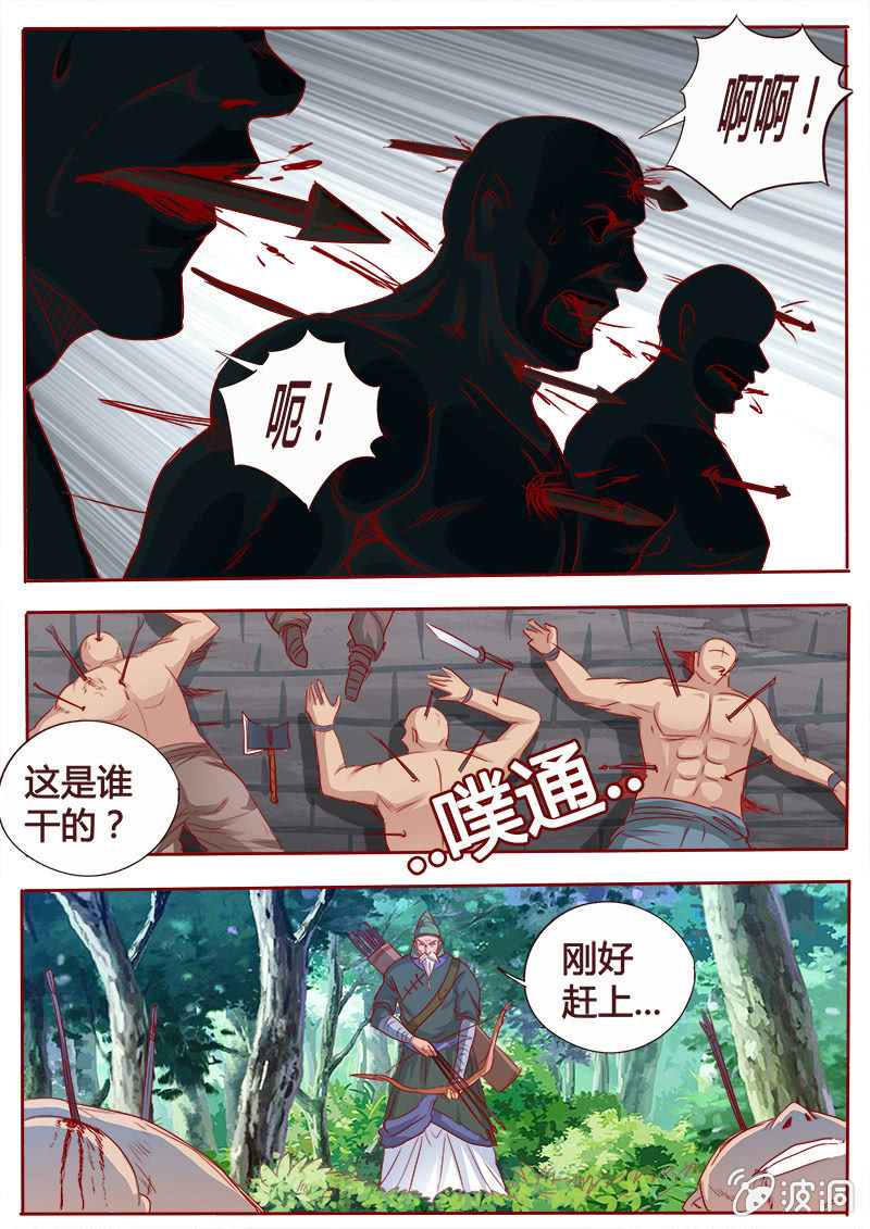 暗箭相助-第92话