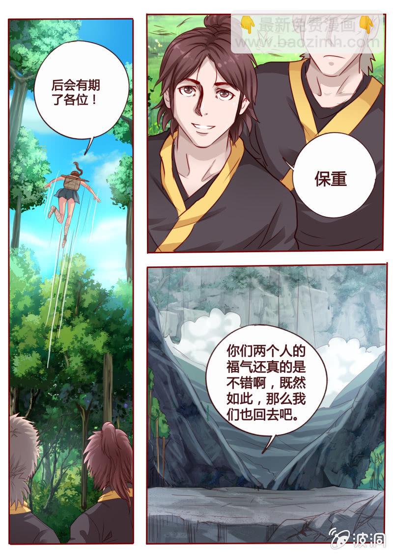 归来-第94话