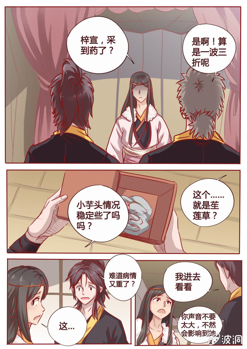归来-第94话