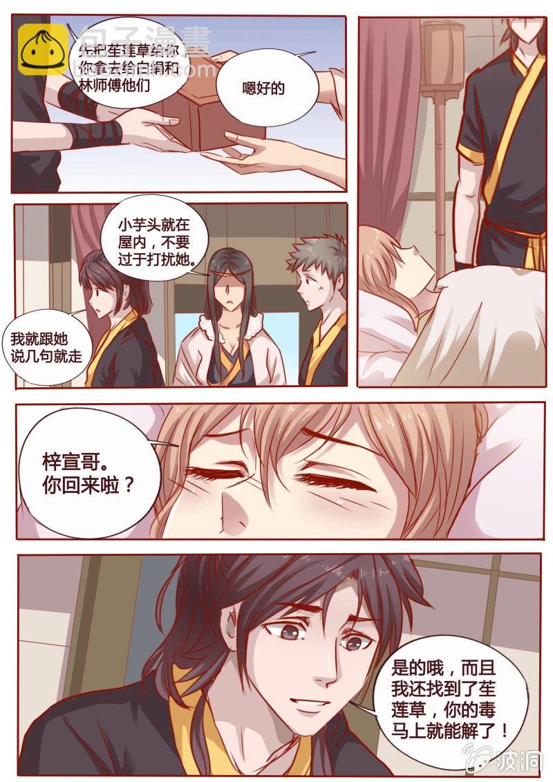 归来-第94话