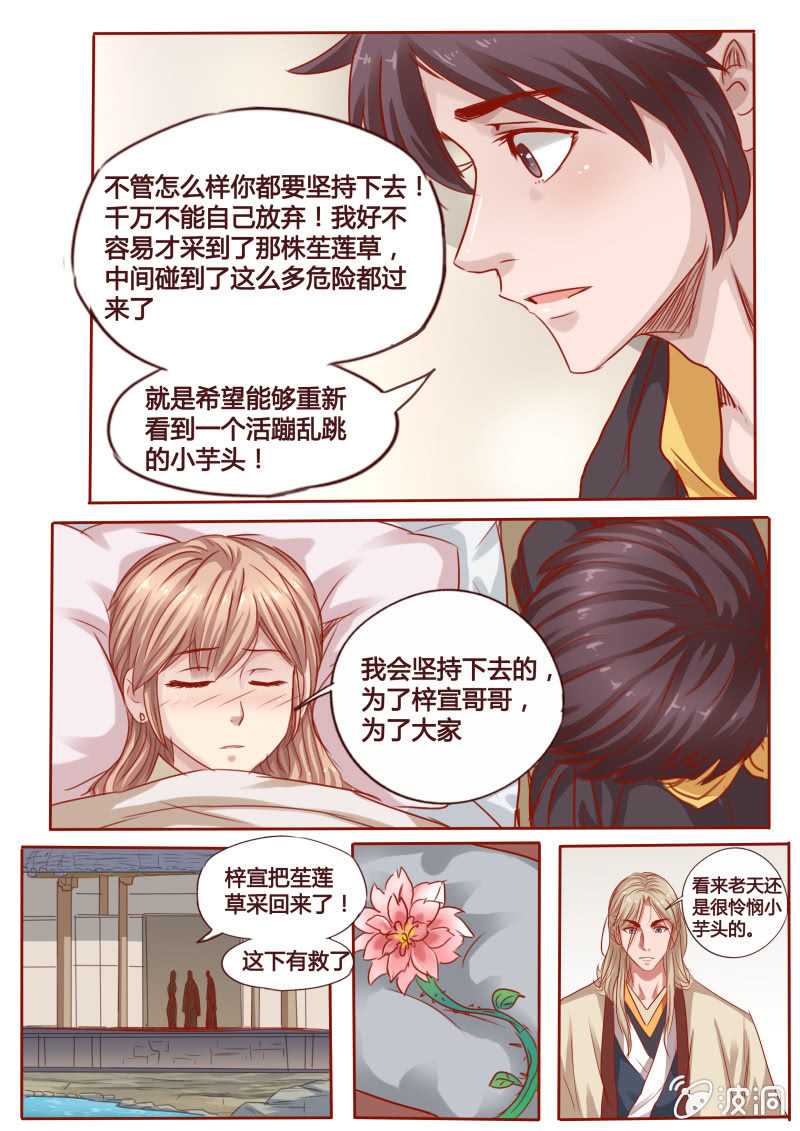 归来-第94话
