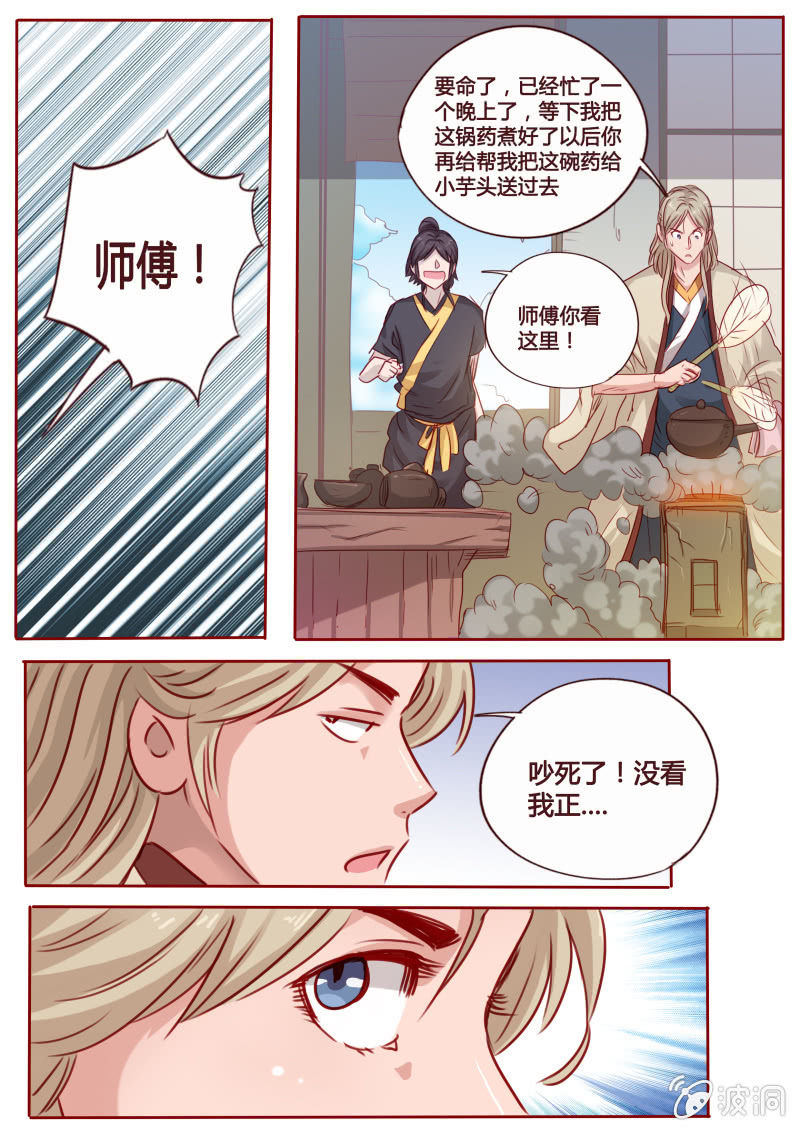 遗忘-第96话