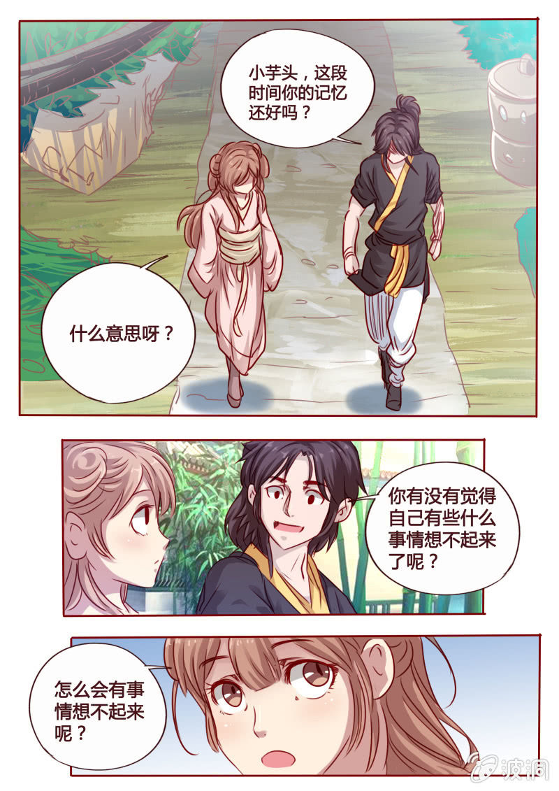遗忘-第96话