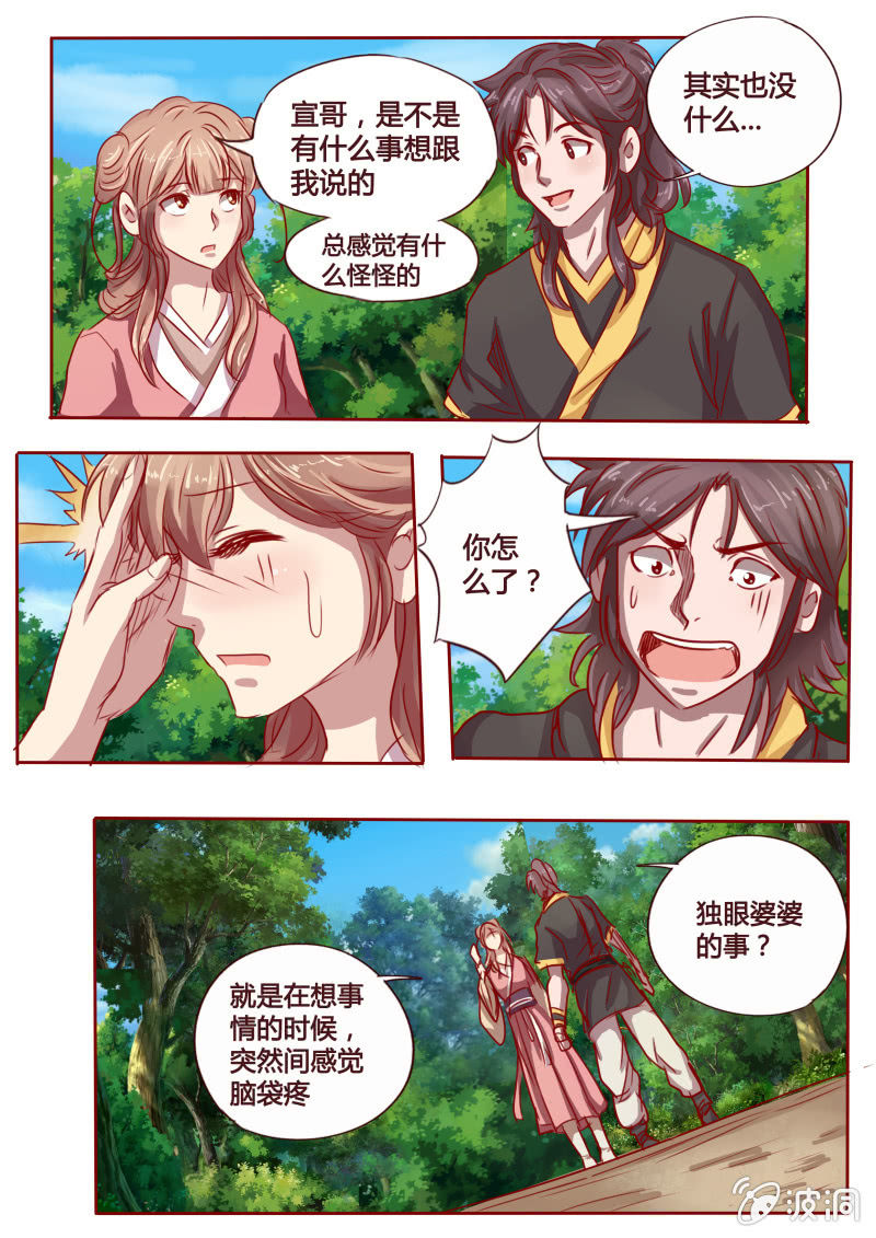 遗忘-第96话