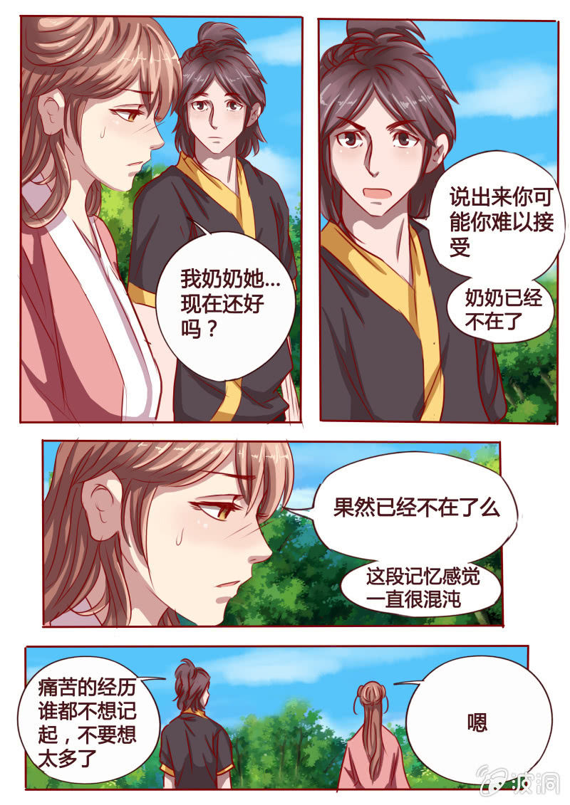 遗忘-第96话