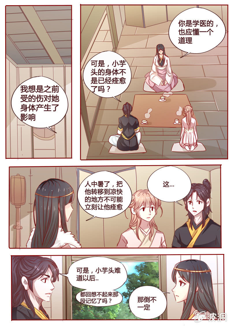 遗忘-第96话
