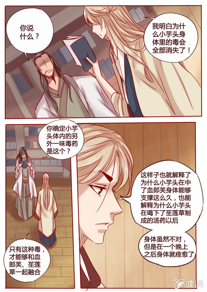 新的课程-第98话