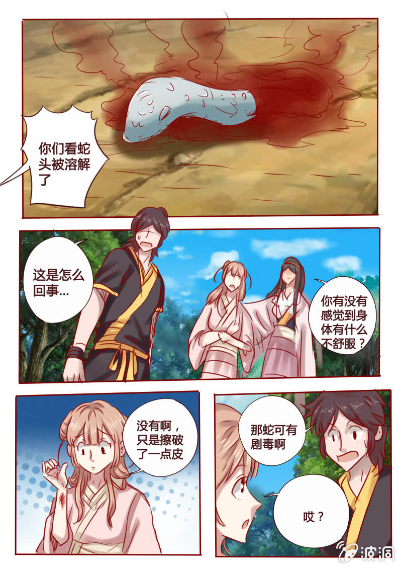 新的课程-第98话