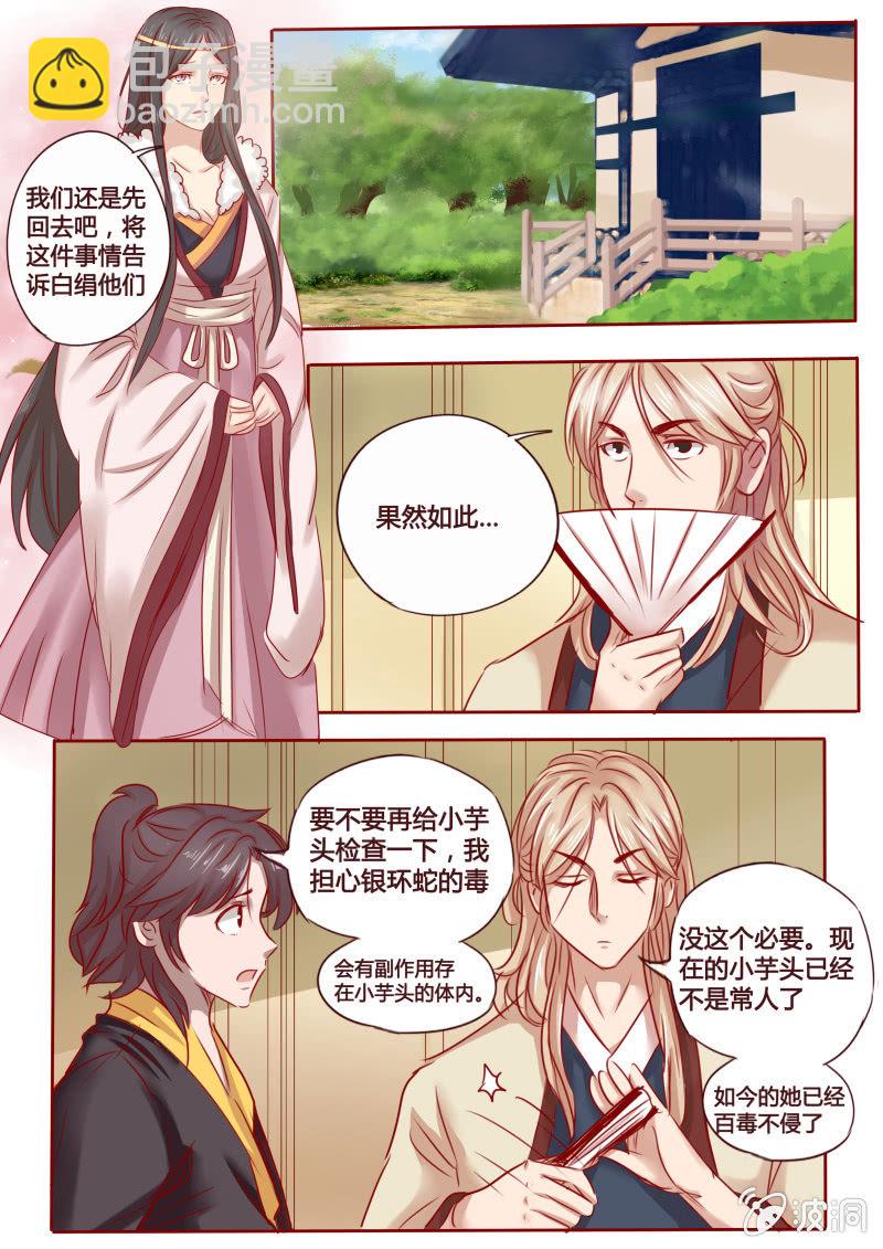 新的课程-第98话