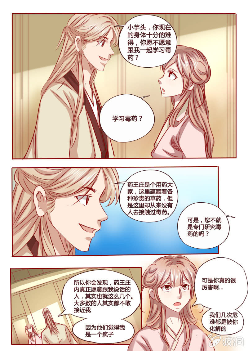新的课程-第98话