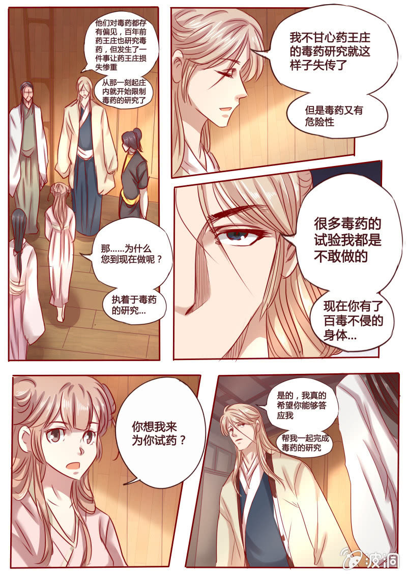 新的课程-第98话