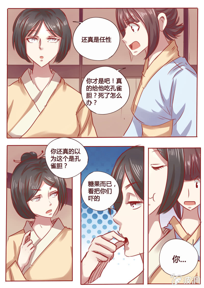 开解-第100话