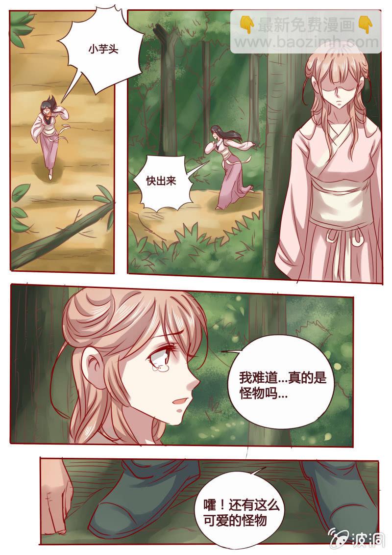 开解-第100话