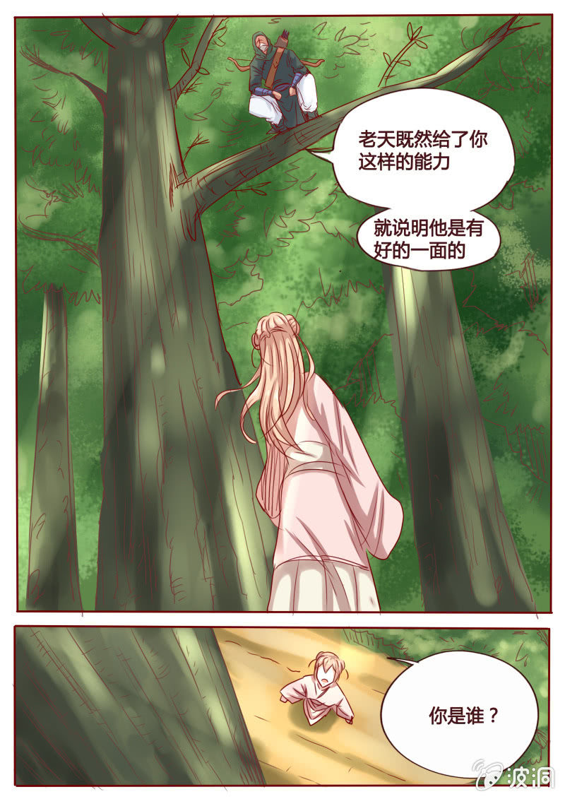 开解-第100话