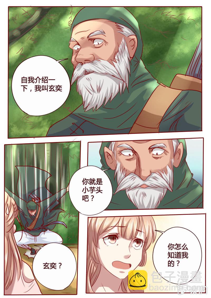 开解-第100话
