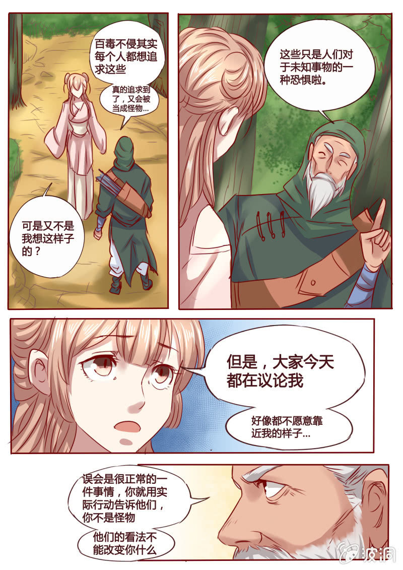 开解-第100话