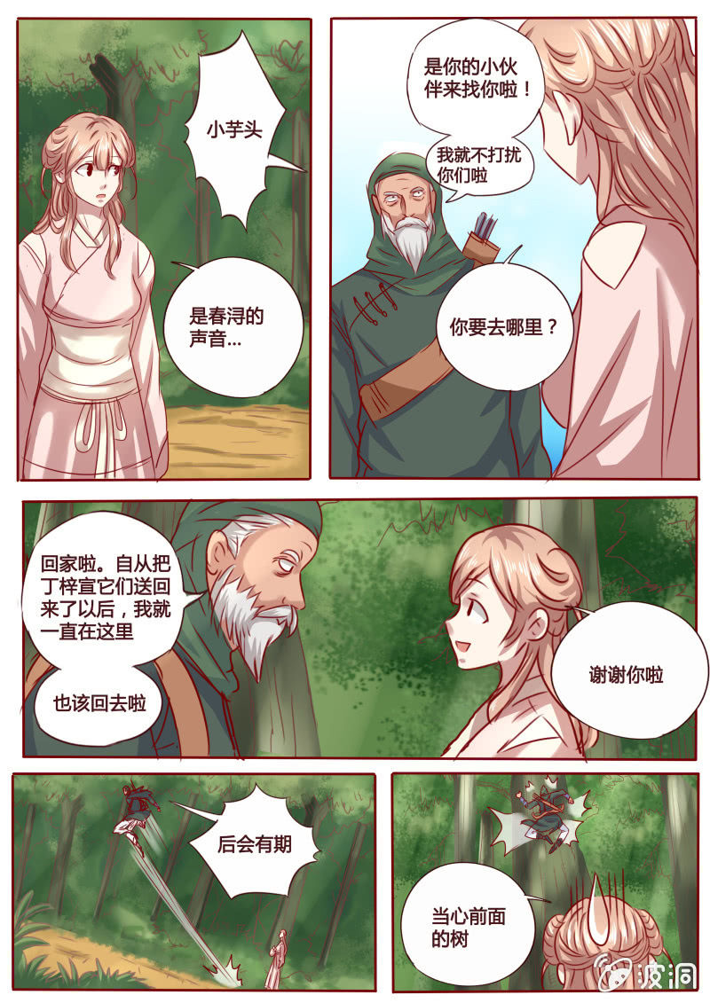 开解-第100话