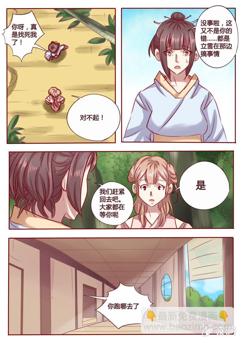 开解-第100话
