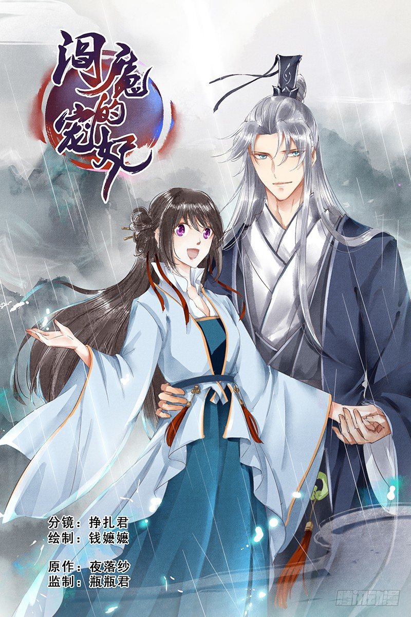 第2话-第2话