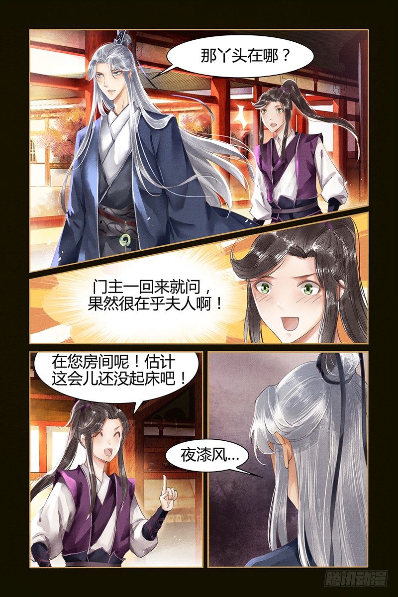第2话-第2话