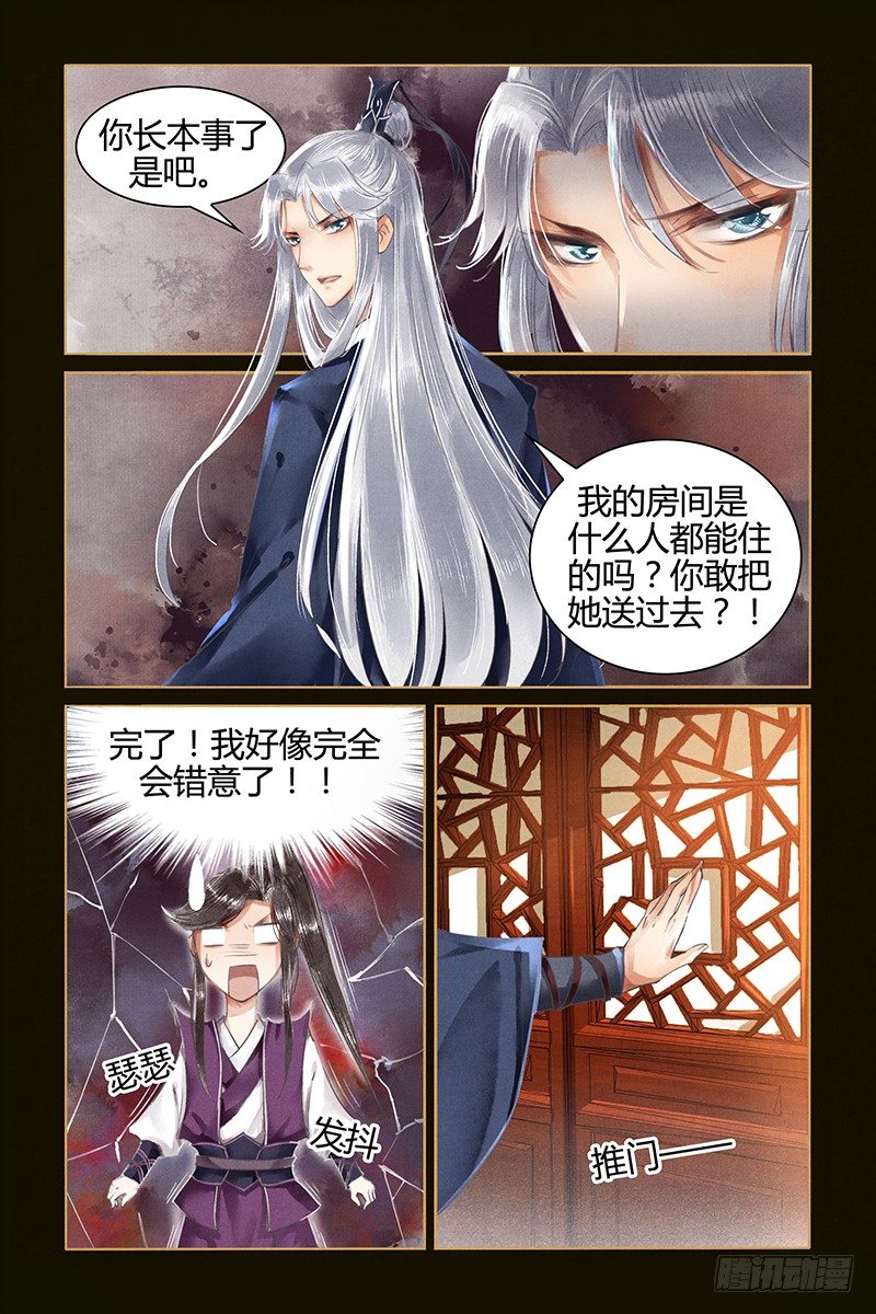 第2话-第2话