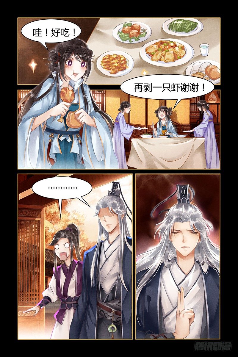 第2话-第2话