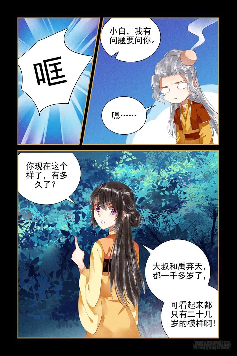 第102话-第102话