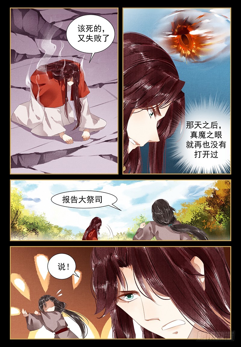 第104话-第106话