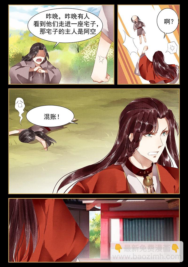 第104话-第106话