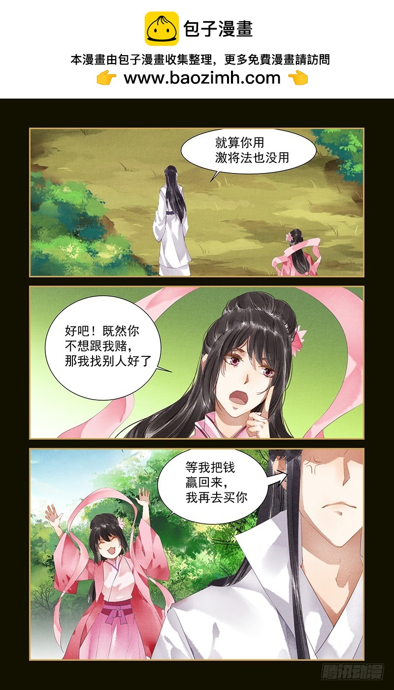 第106话-第108话