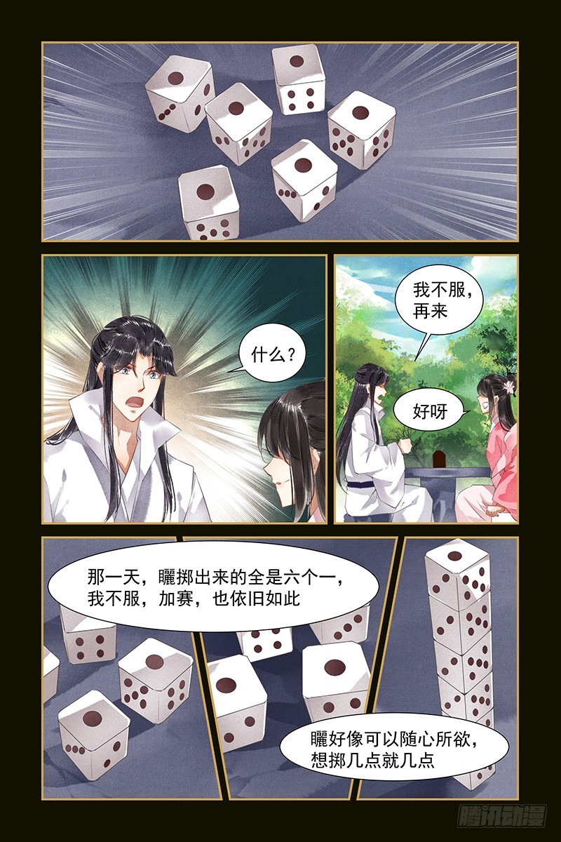 第106话-第108话