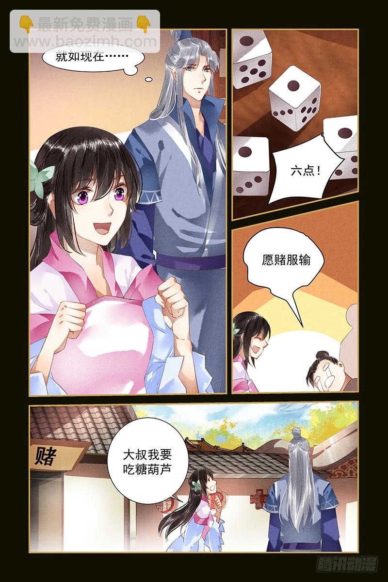 第106话-第108话