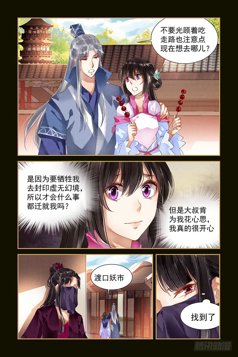 第106话-第108话