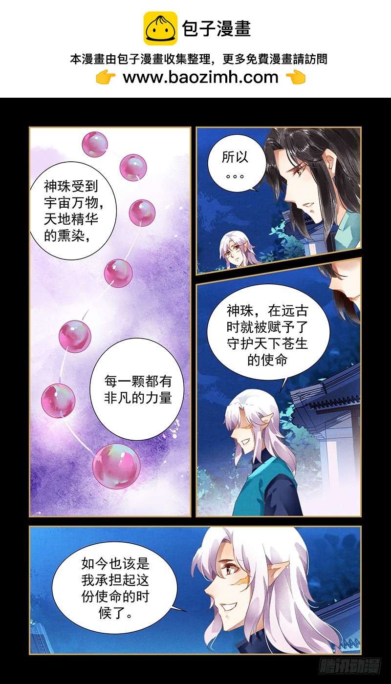 第108话-第110话