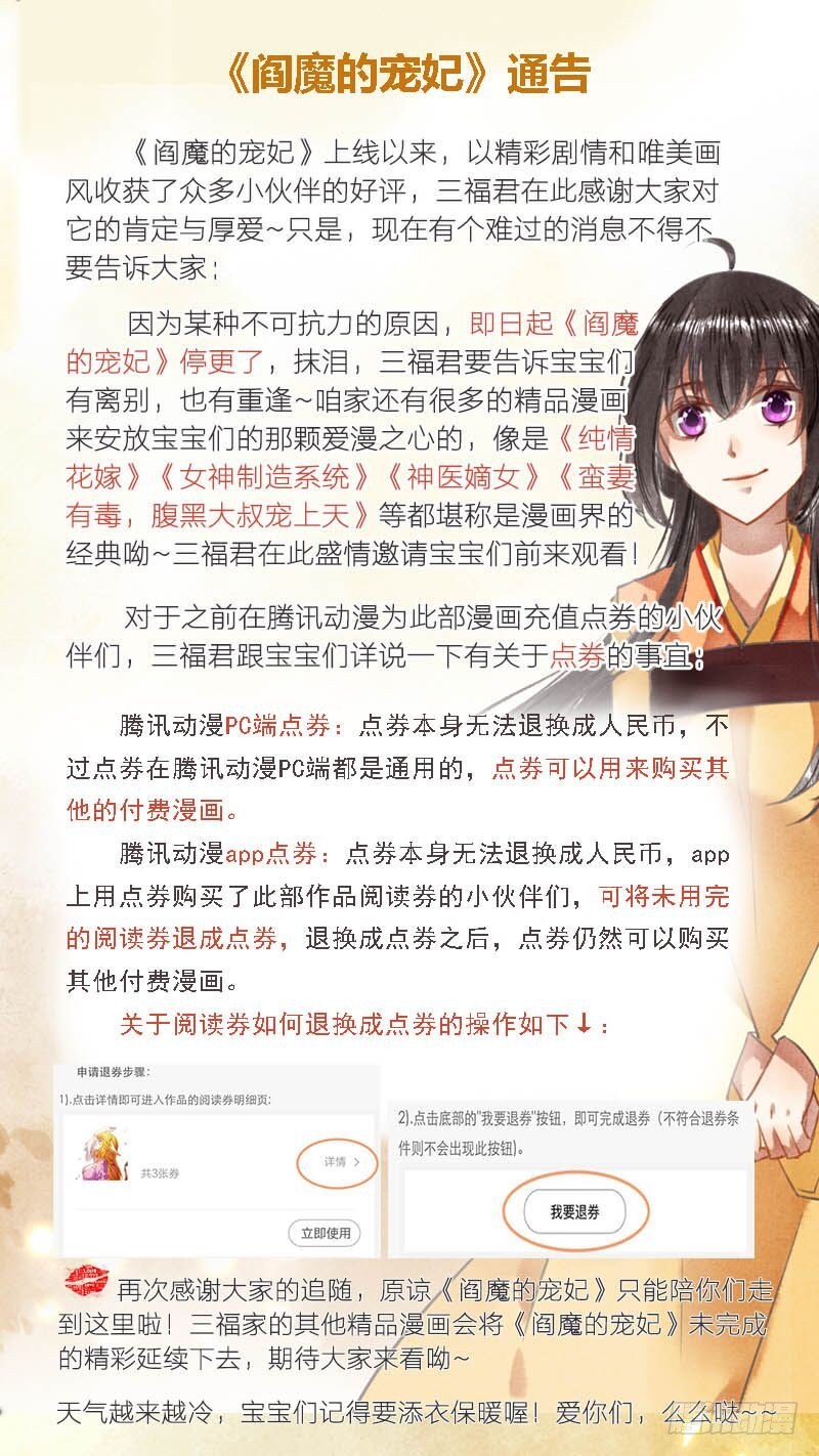 停更通告-第104话