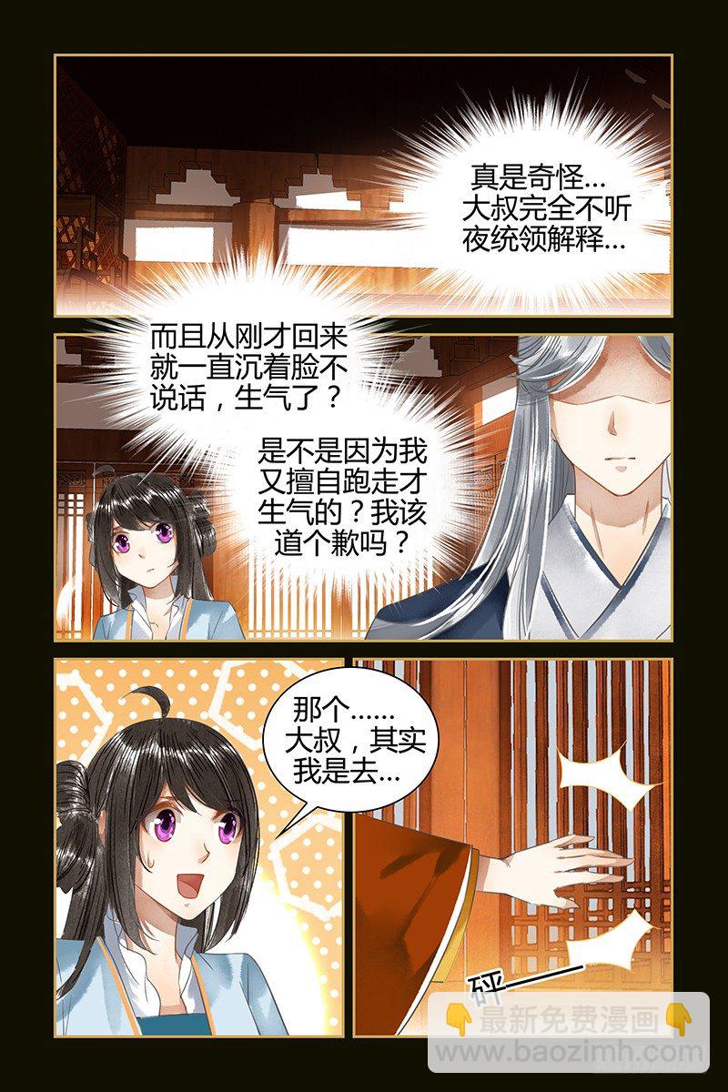第14话-第14话